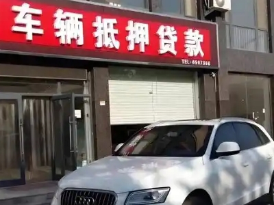 惠来不押车贷款办理条件是什么？
